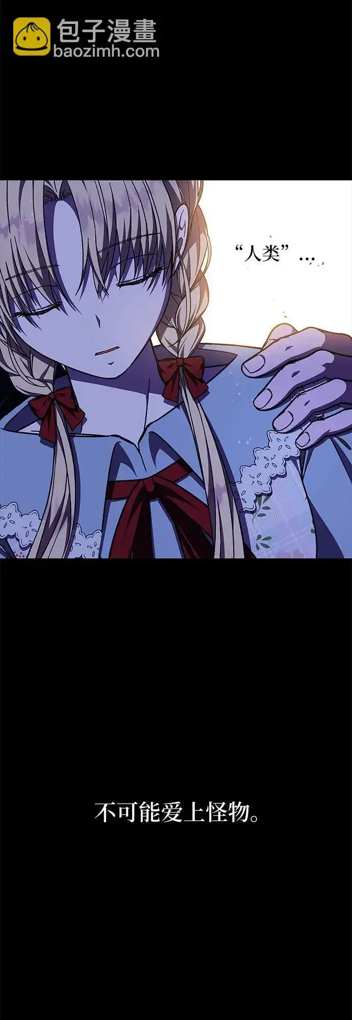 漫画《拥有龙之心的少女》第52话第9张图