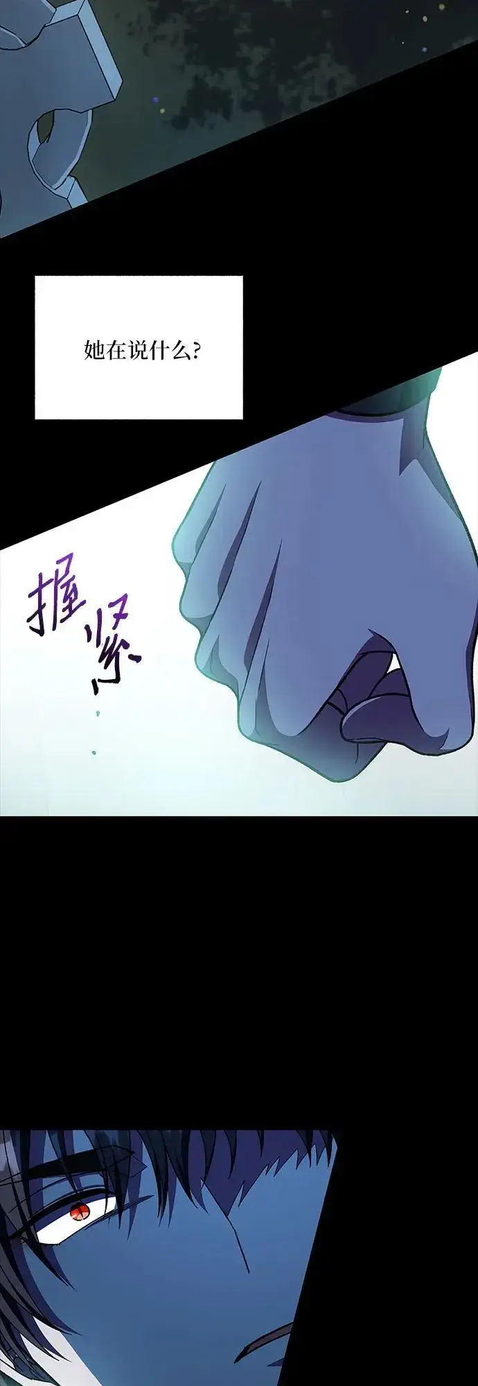 漫画《拥有龙之心的少女》第53话第11张图