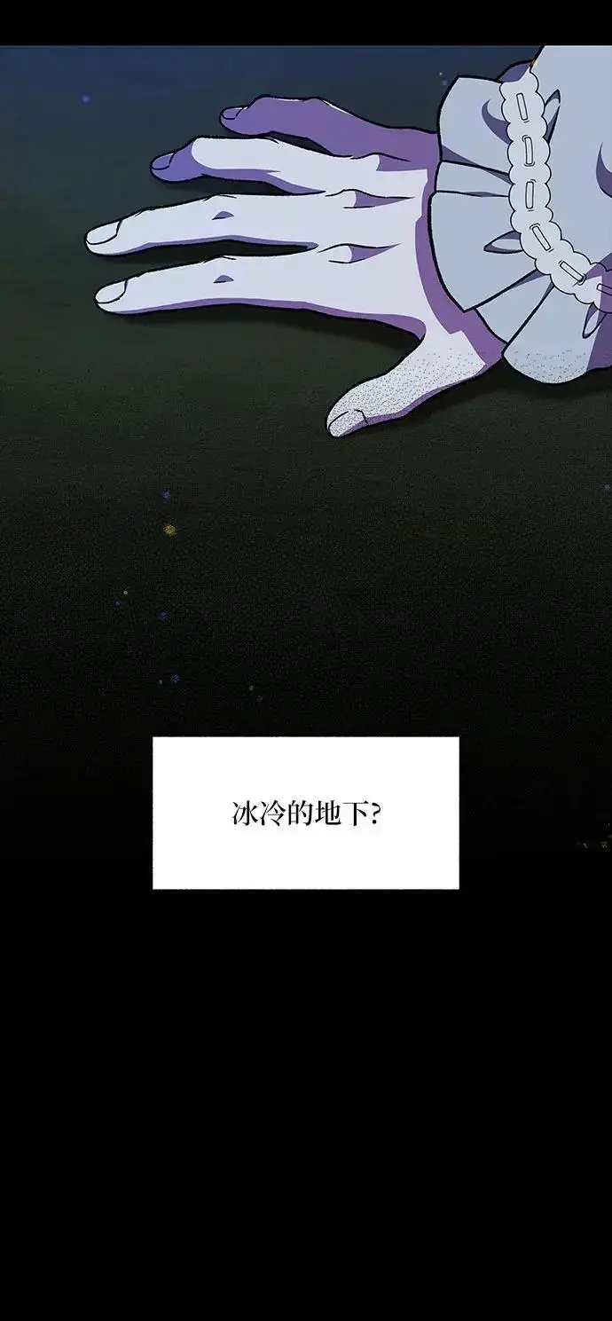 漫画《拥有龙之心的少女》第53话第13张图