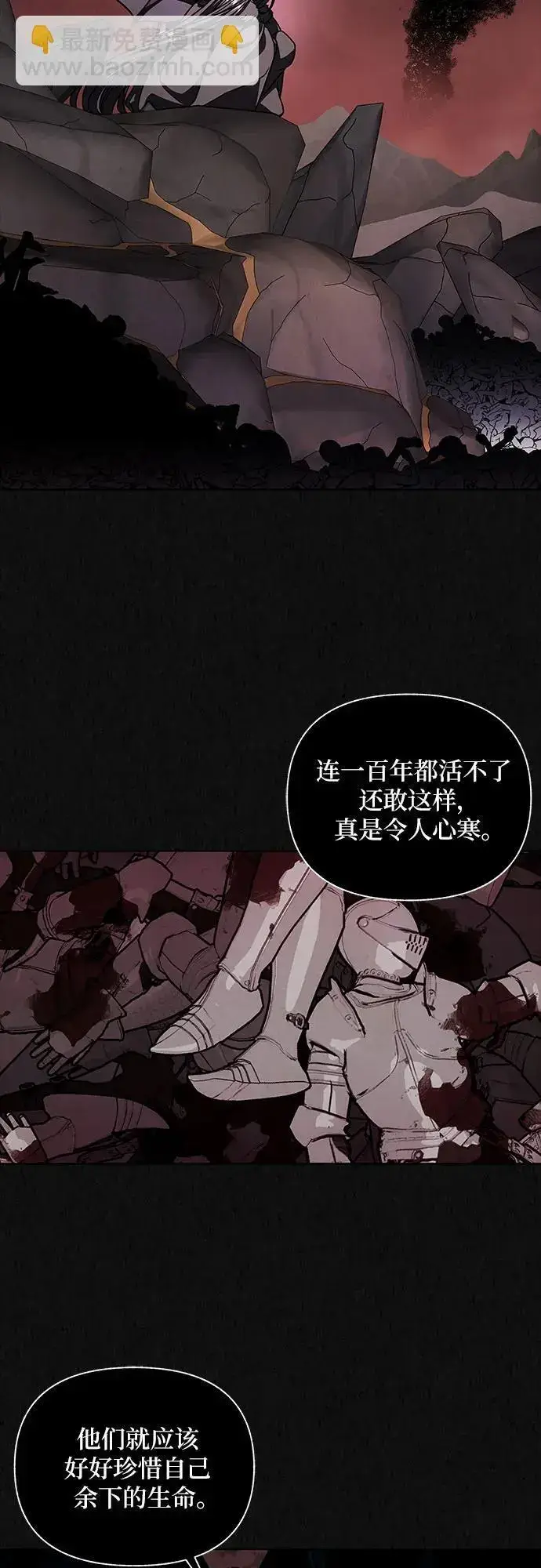 漫画《拥有龙之心的少女》第53话第16张图