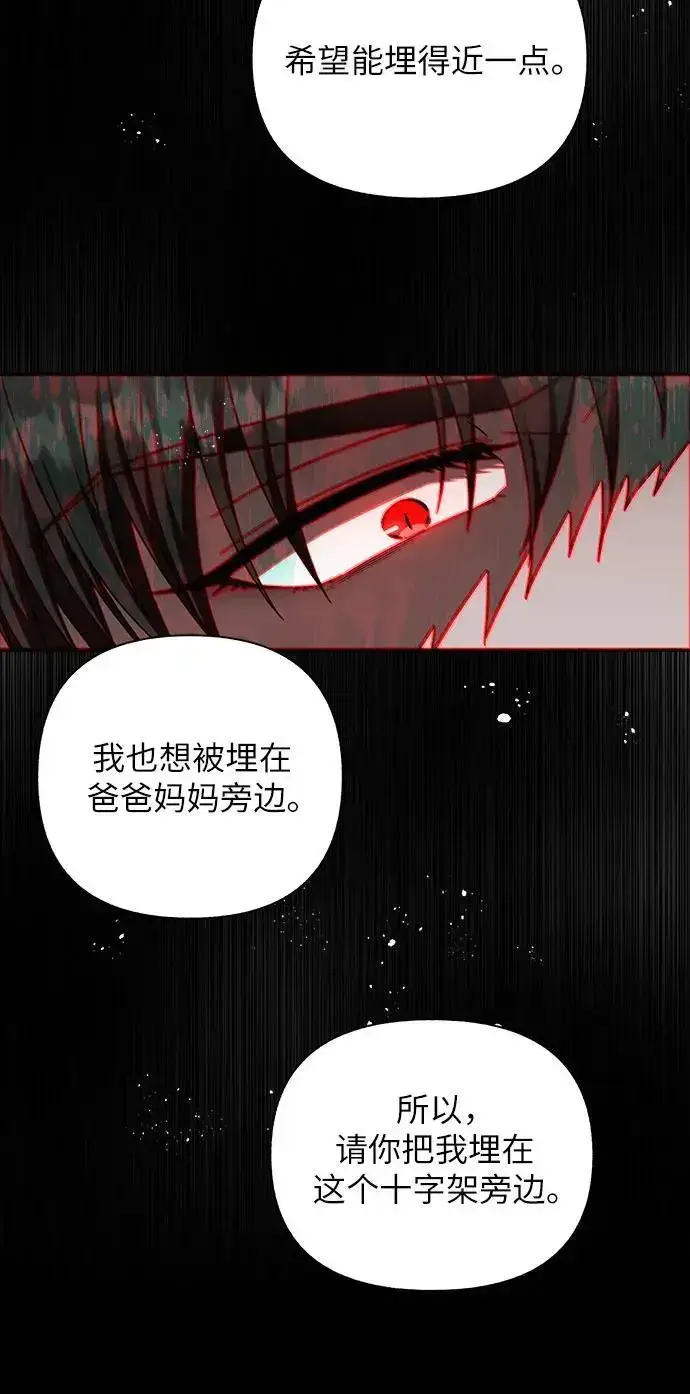 漫画《拥有龙之心的少女》第53话第22张图