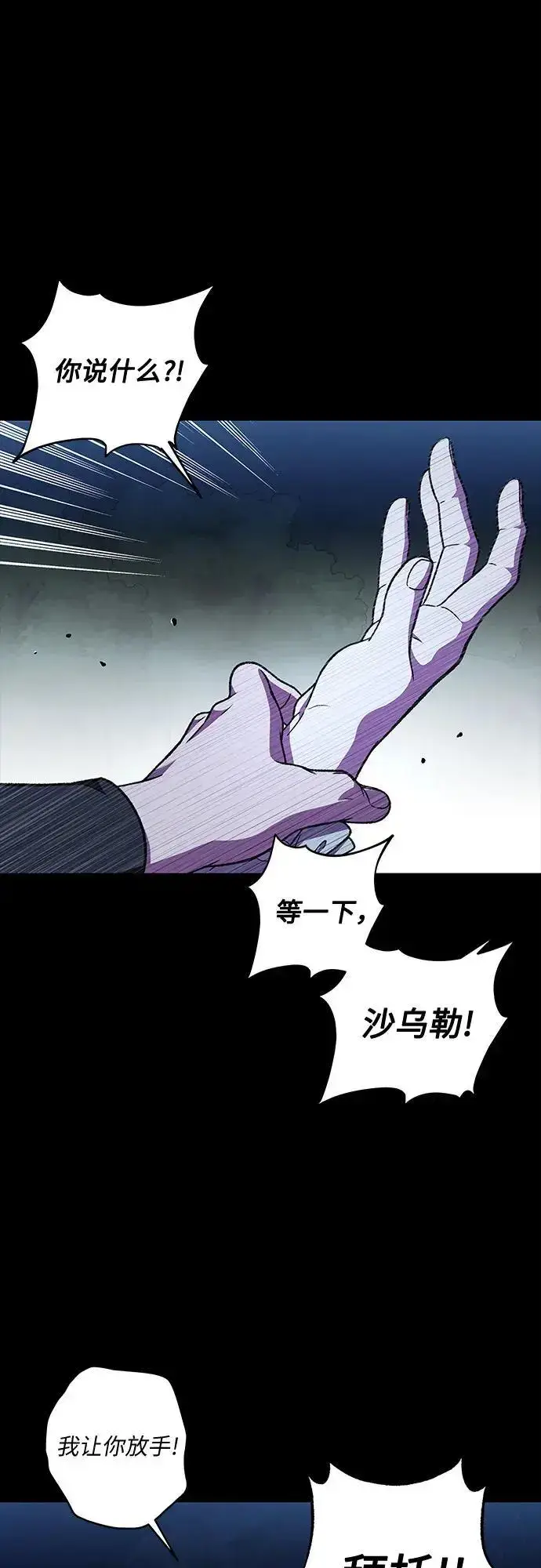 漫画《拥有龙之心的少女》第53话第26张图