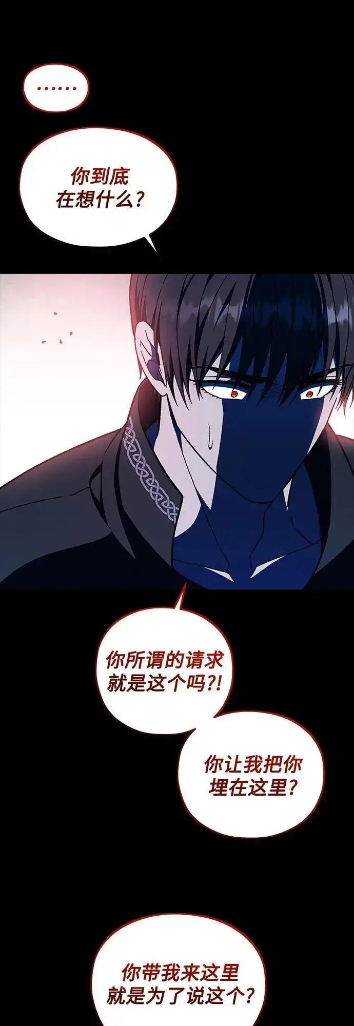 漫画《拥有龙之心的少女》第53话第28张图