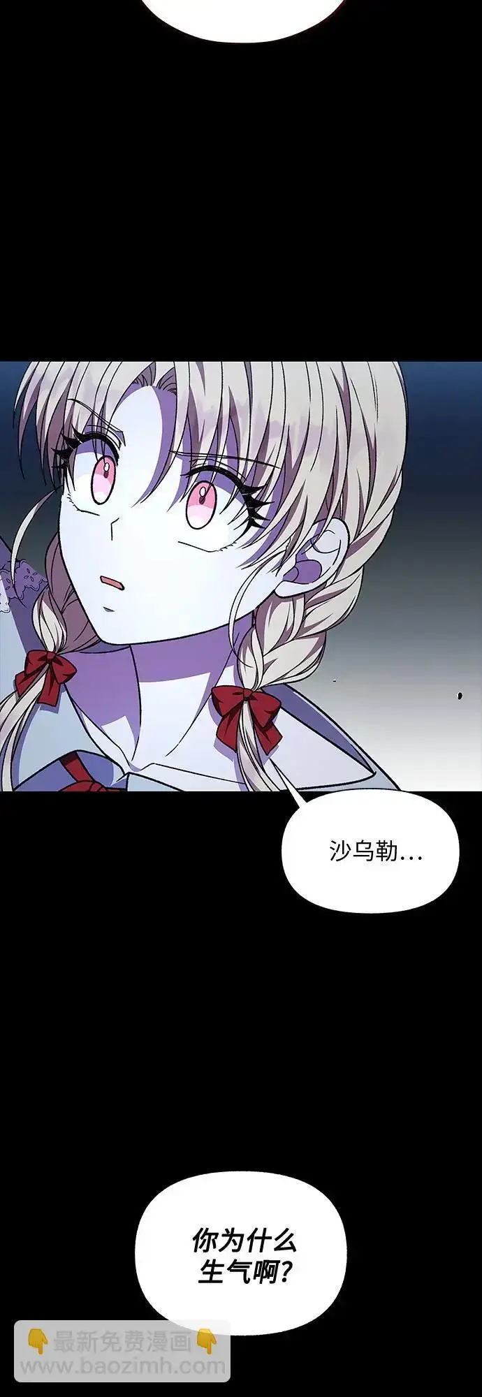 漫画《拥有龙之心的少女》第53话第29张图