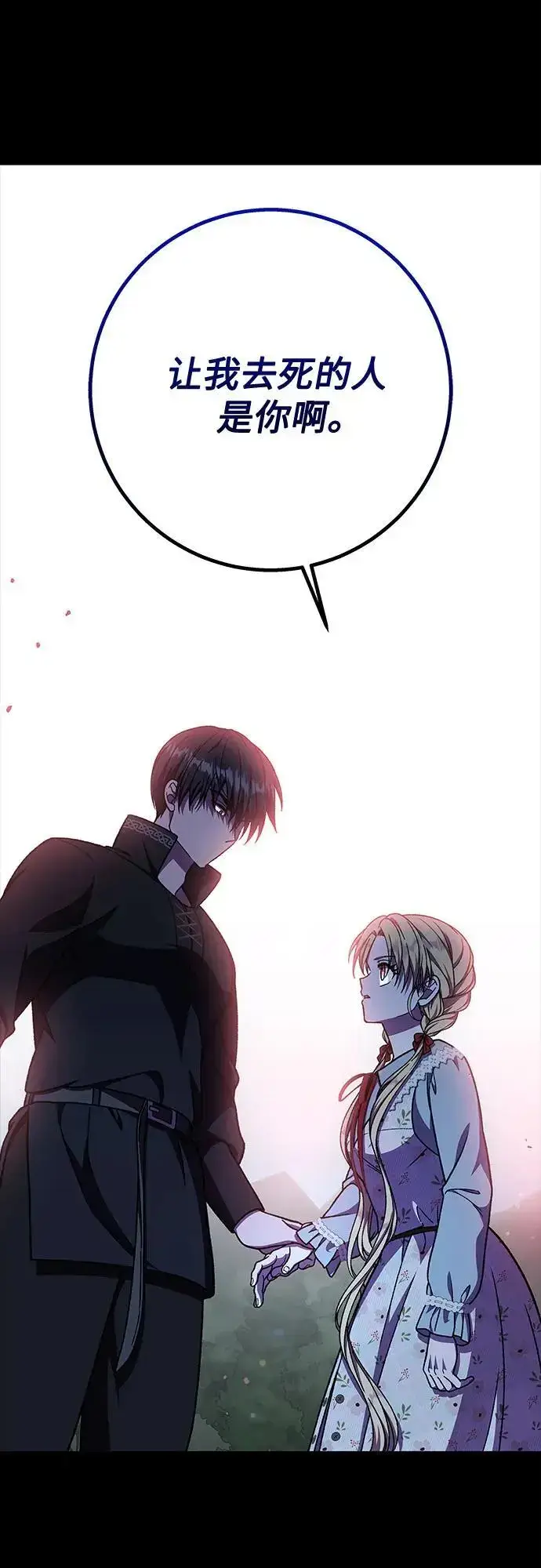 漫画《拥有龙之心的少女》第53话第30张图