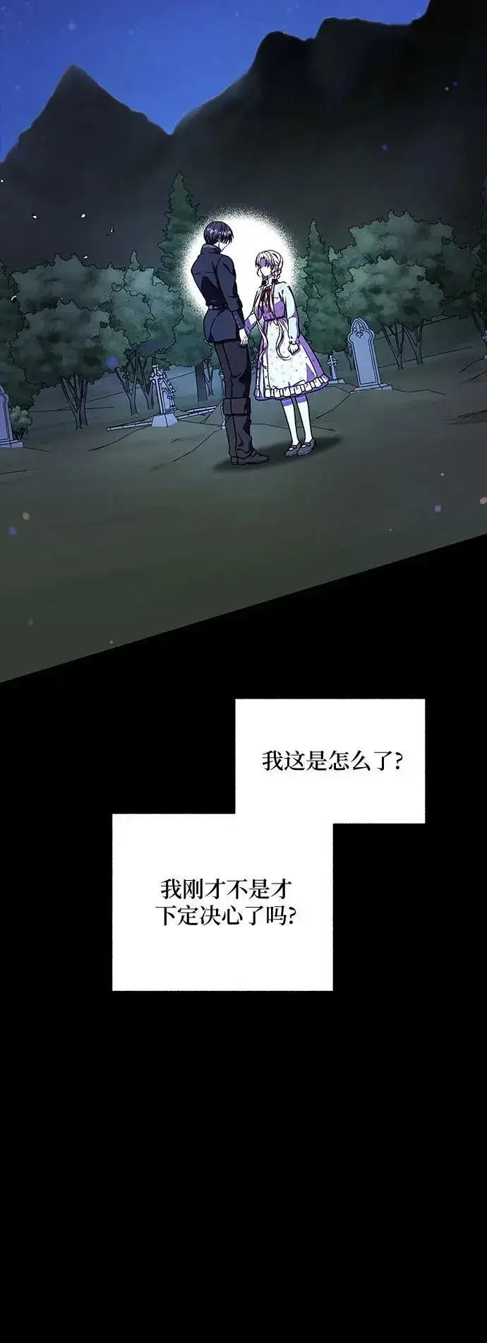 漫画《拥有龙之心的少女》第53话第32张图