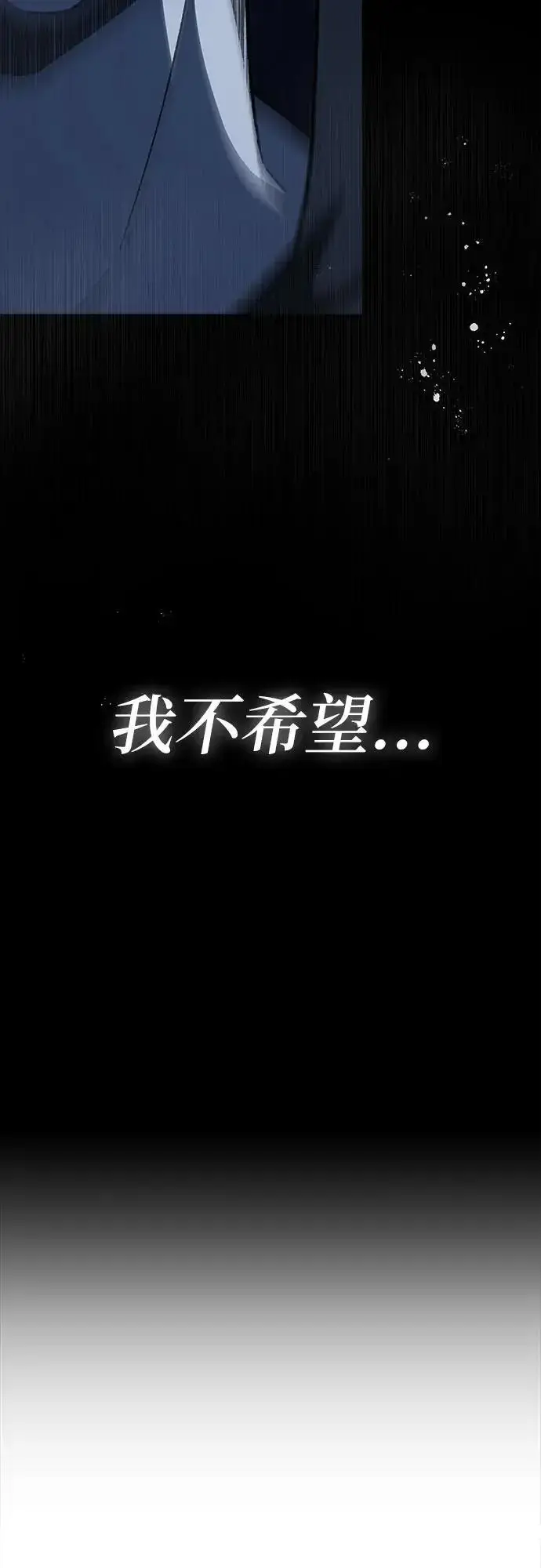 漫画《拥有龙之心的少女》第53话第39张图