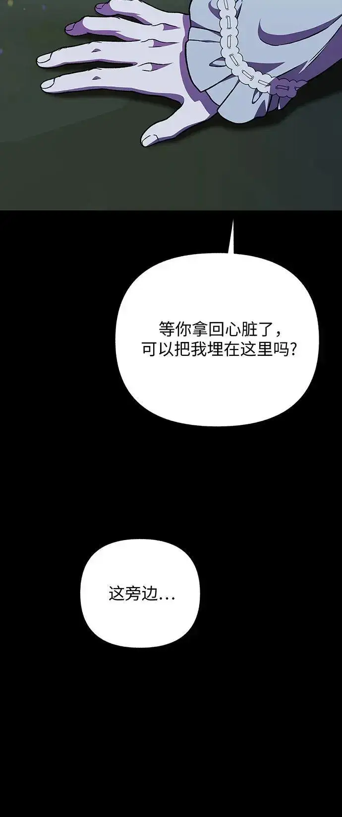 漫画《拥有龙之心的少女》第53话第4张图