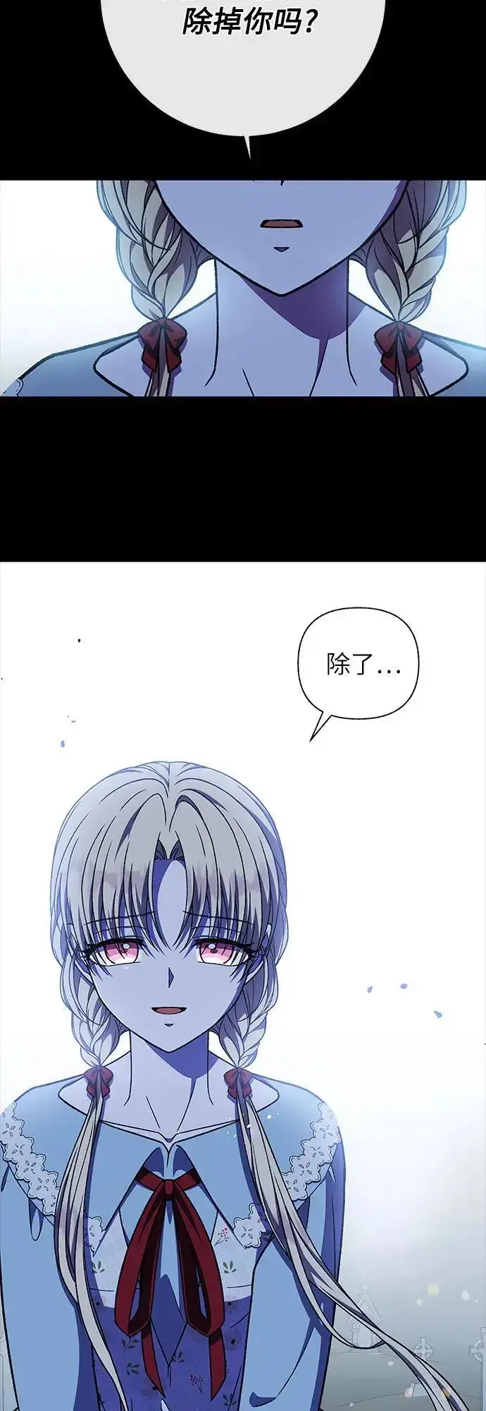 漫画《拥有龙之心的少女》第53话第49张图