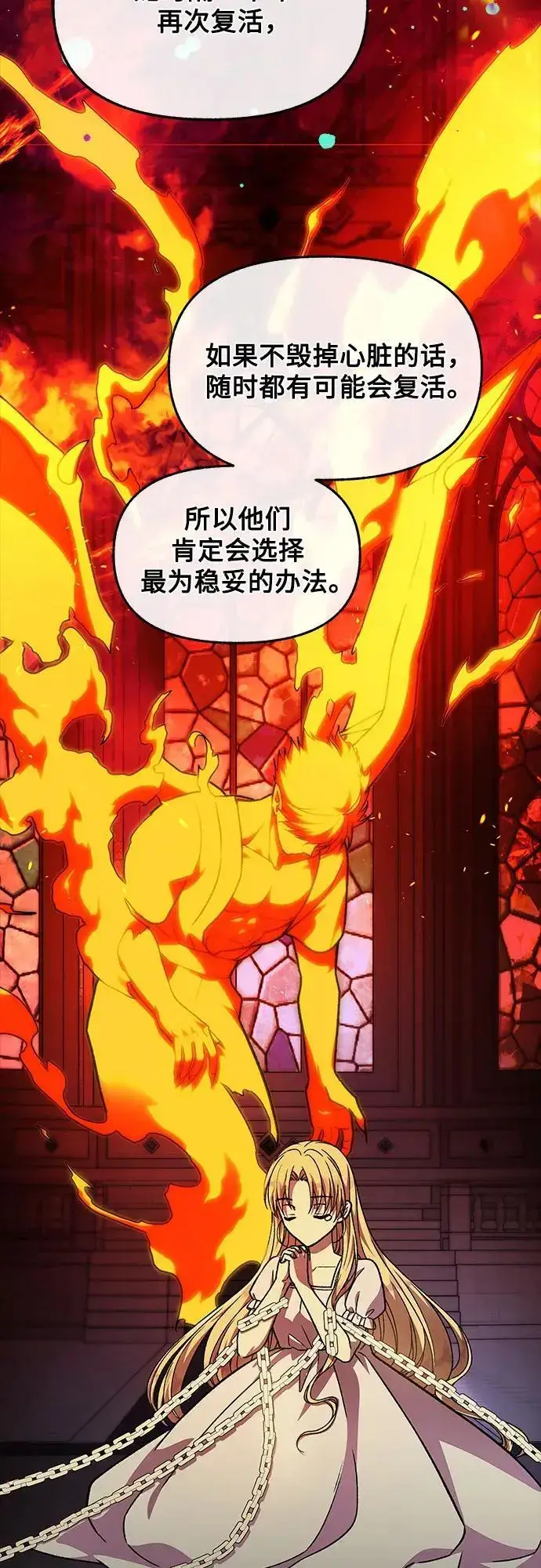 漫画《拥有龙之心的少女》第53话第54张图