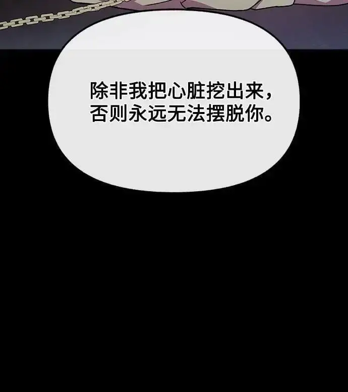 漫画《拥有龙之心的少女》第53话第55张图