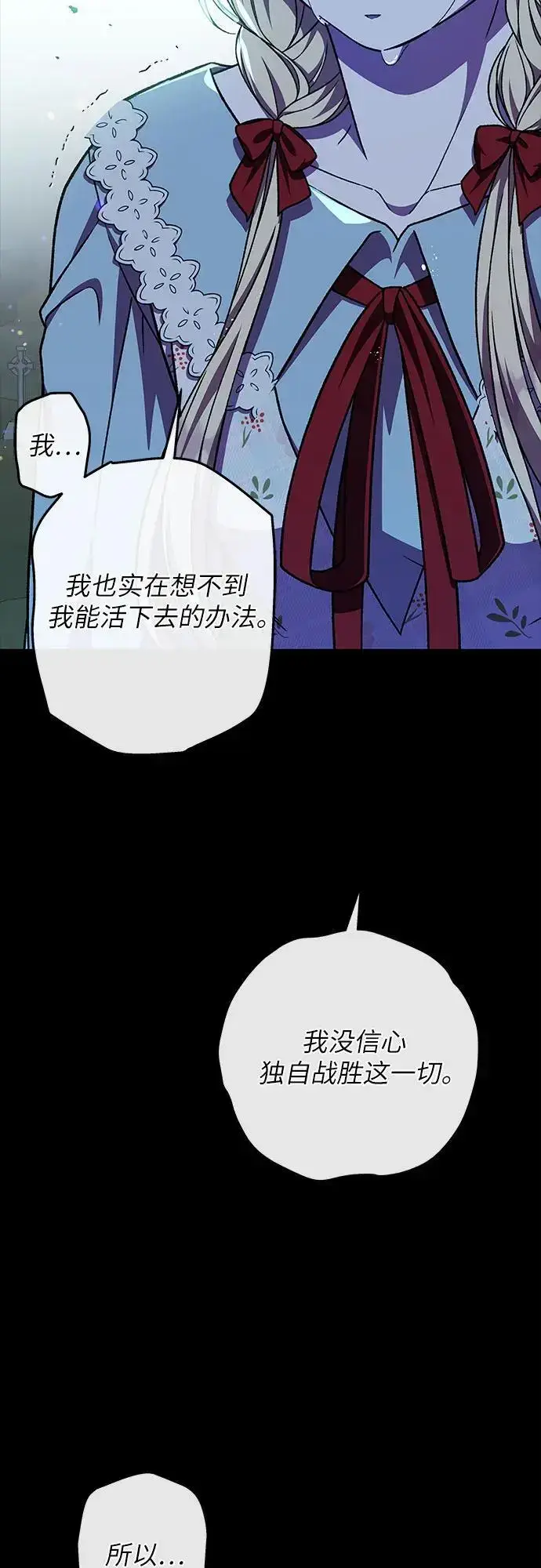 漫画《拥有龙之心的少女》第53话第57张图
