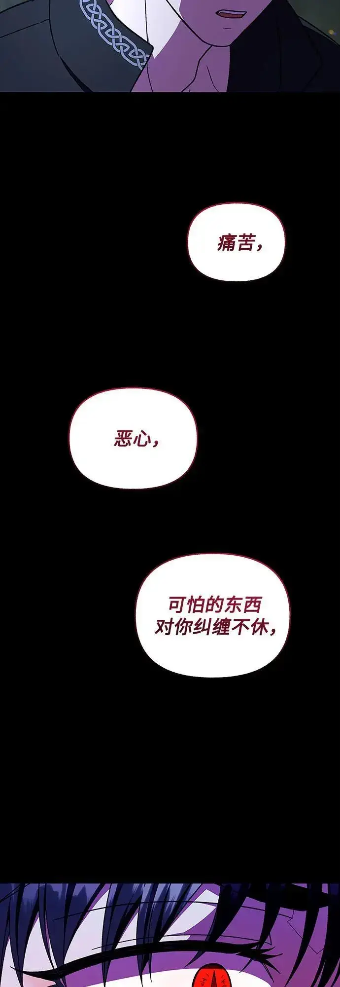 漫画《拥有龙之心的少女》第53话第63张图
