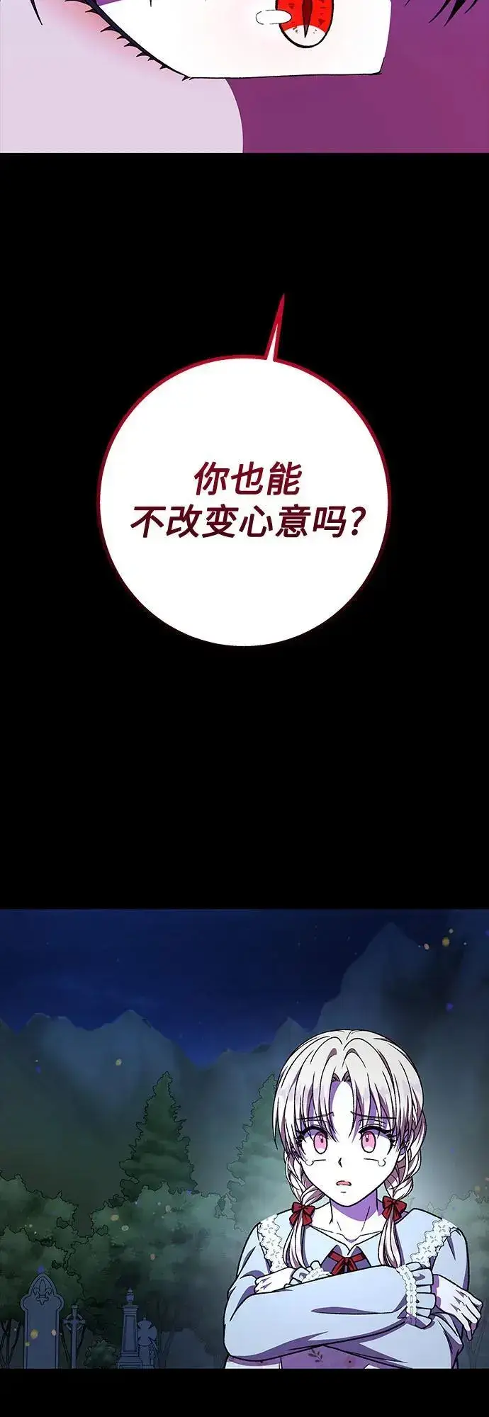 漫画《拥有龙之心的少女》第53话第64张图