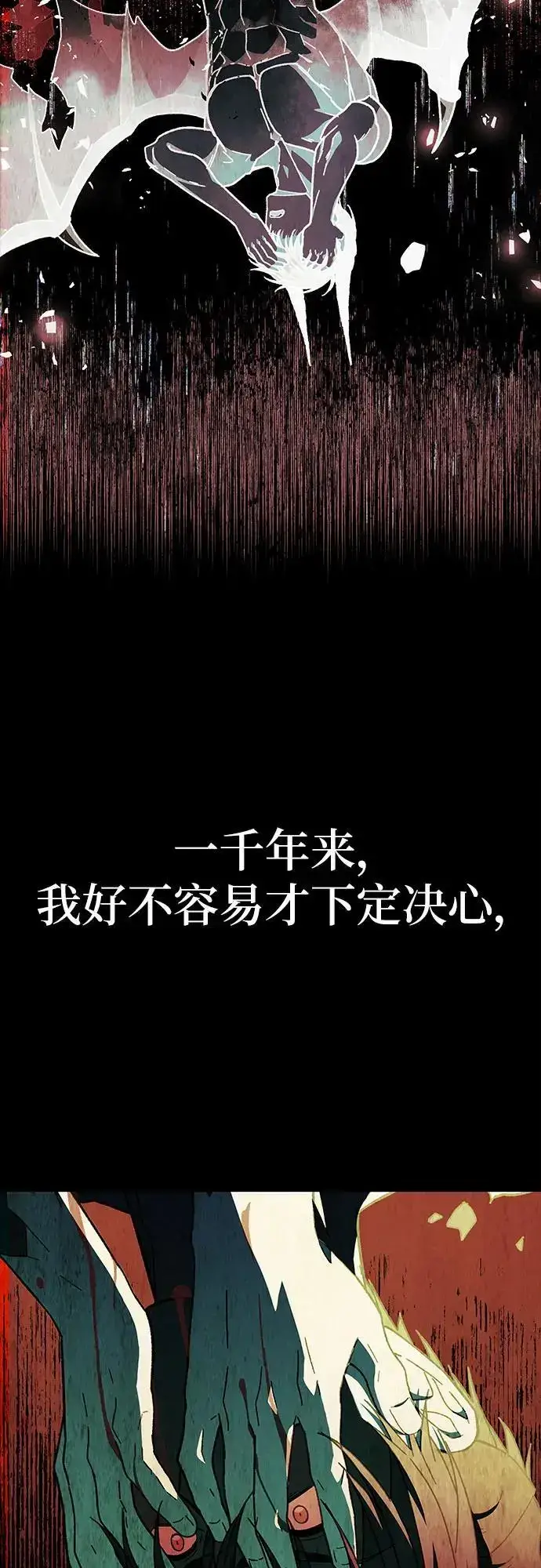 漫画《拥有龙之心的少女》第53话第67张图