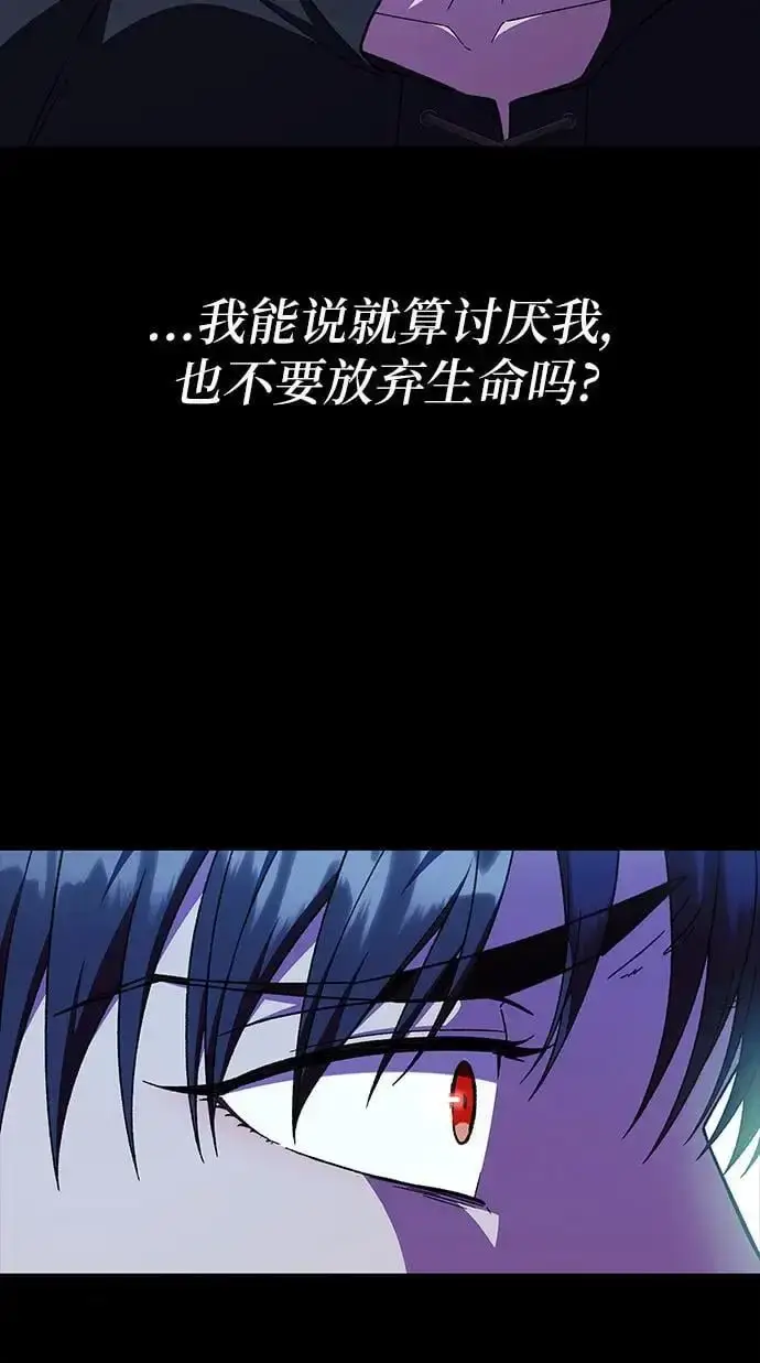 漫画《拥有龙之心的少女》第53话第70张图