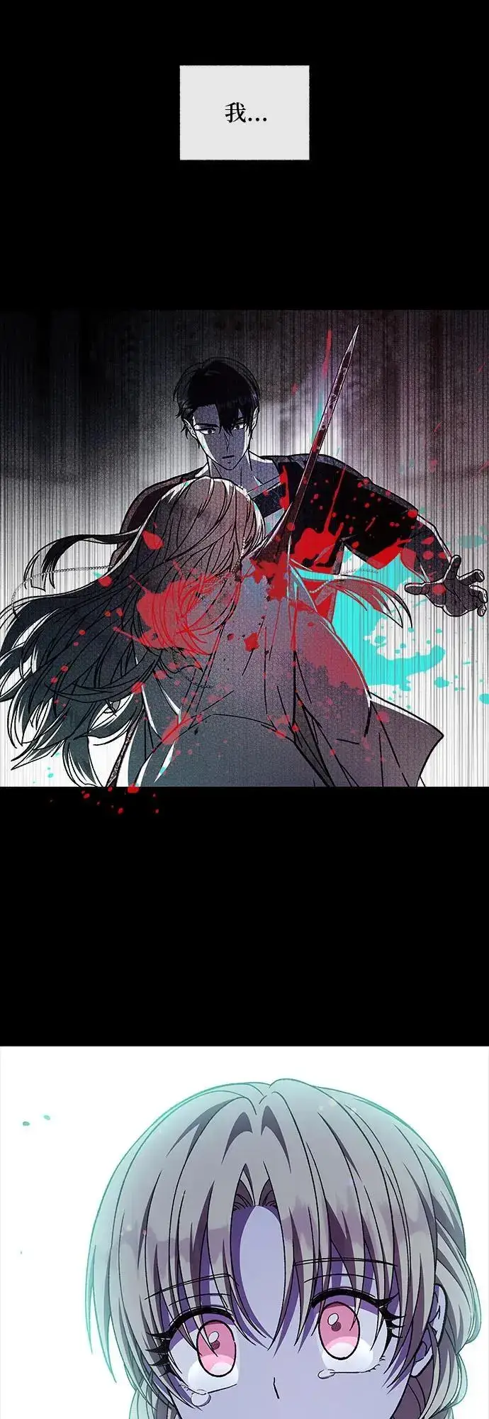 漫画《拥有龙之心的少女》第53话第71张图