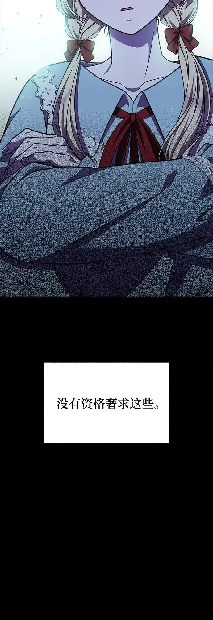 漫画《拥有龙之心的少女》第53话第72张图
