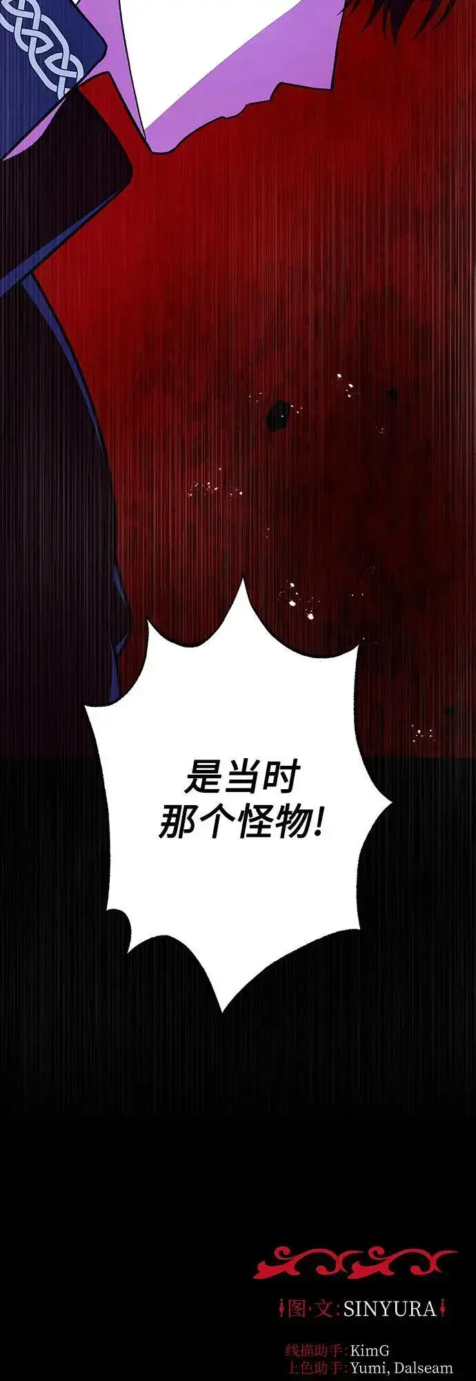 漫画《拥有龙之心的少女》第53话第80张图