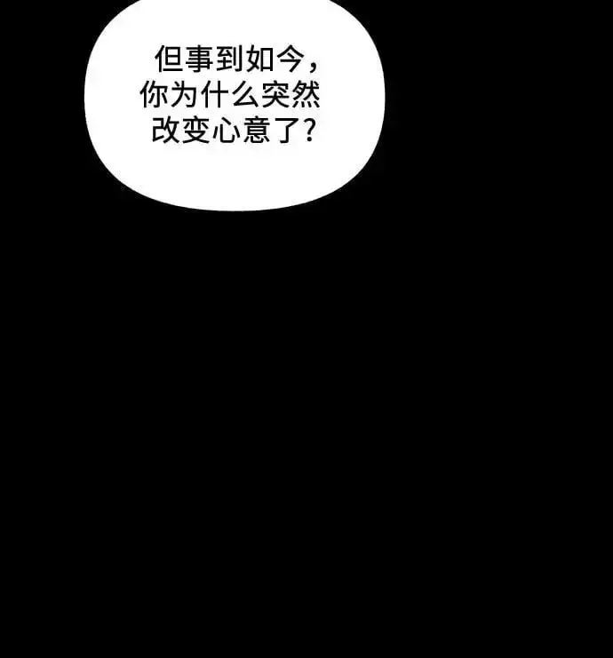漫画《拥有龙之心的少女》第54话第14张图