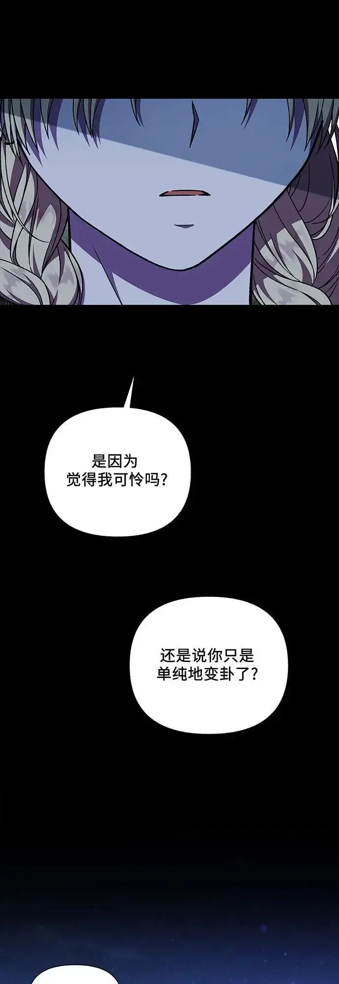 漫画《拥有龙之心的少女》第54话第15张图