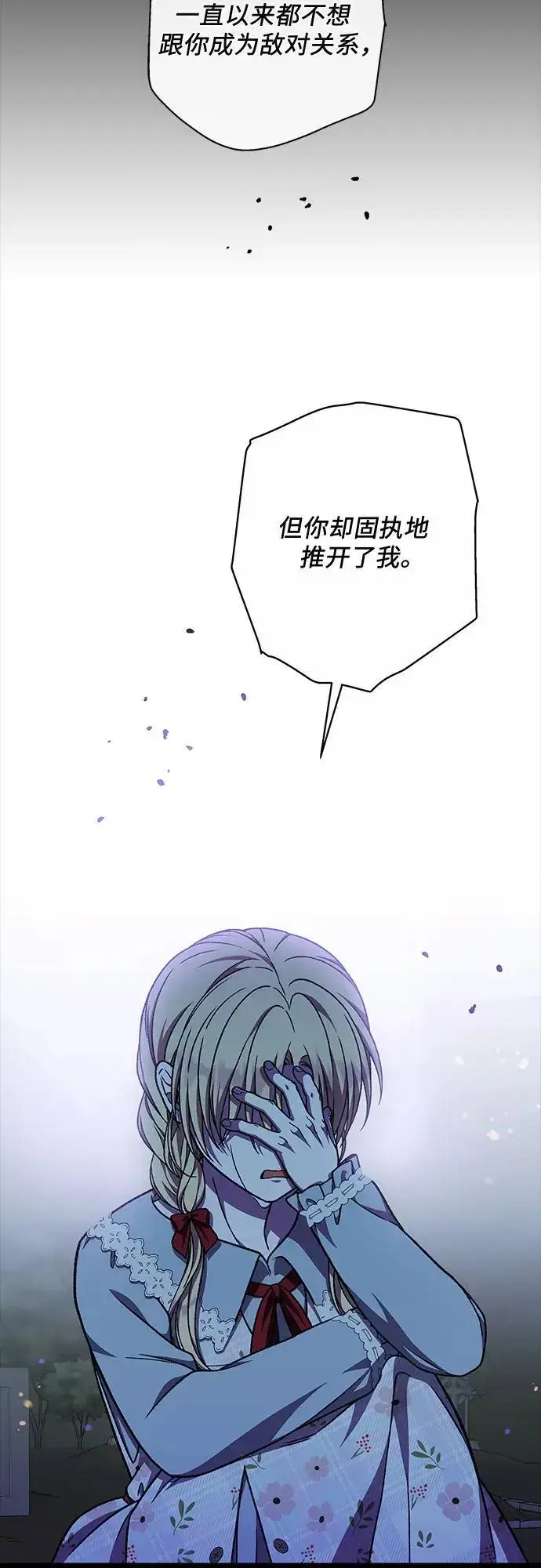 漫画《拥有龙之心的少女》第54话第18张图