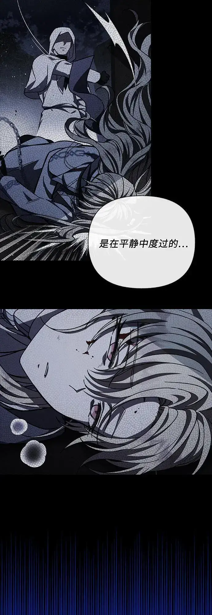漫画《拥有龙之心的少女》第54话第21张图