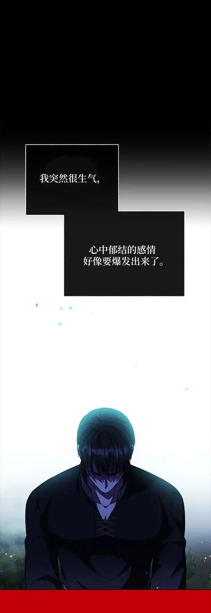 漫画《拥有龙之心的少女》第54话第25张图