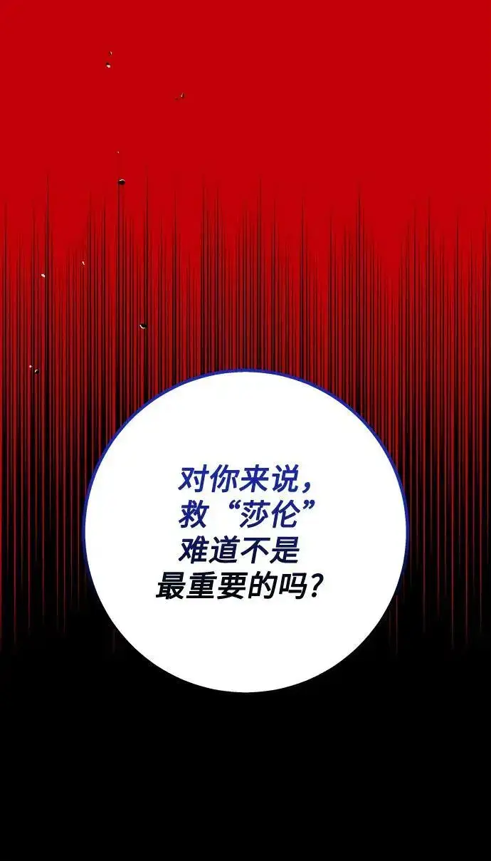 漫画《拥有龙之心的少女》第54话第26张图