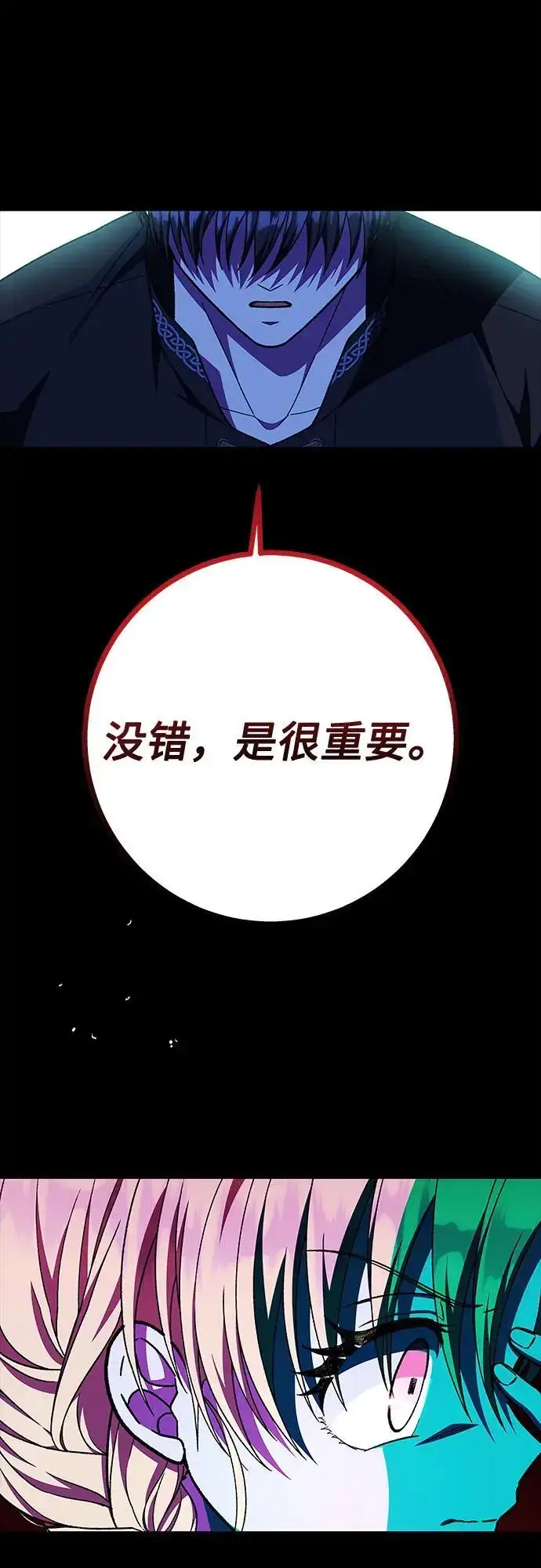 漫画《拥有龙之心的少女》第54话第27张图