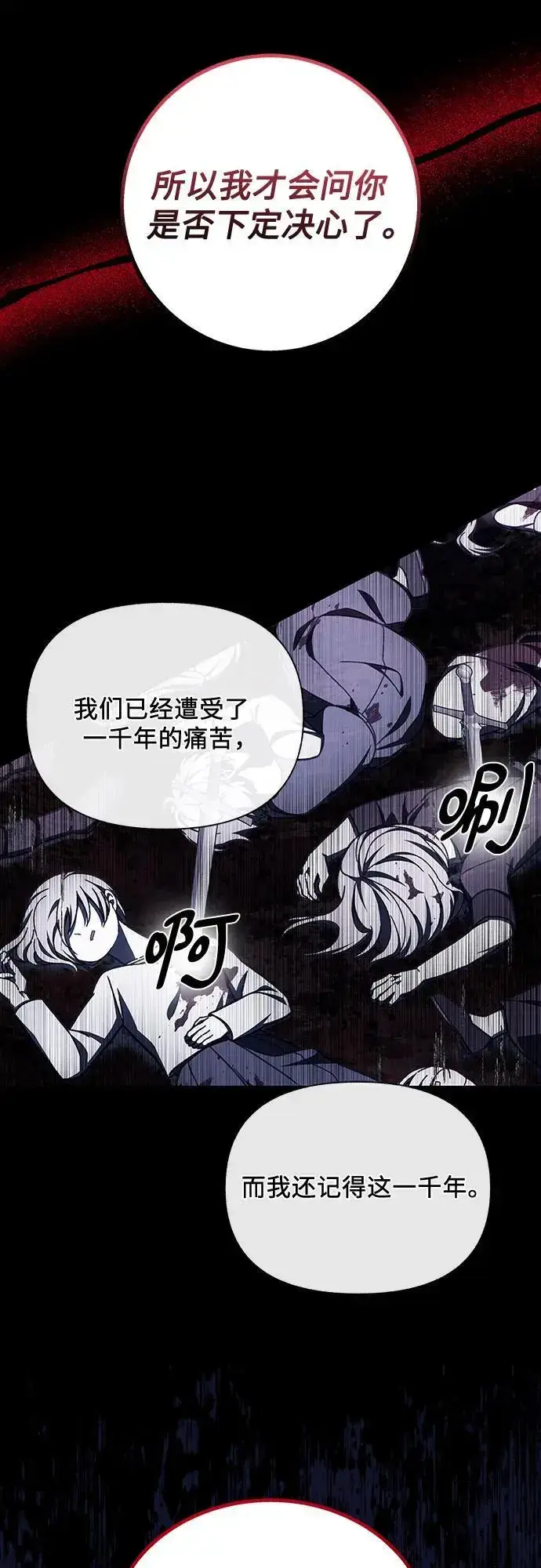 漫画《拥有龙之心的少女》第54话第32张图