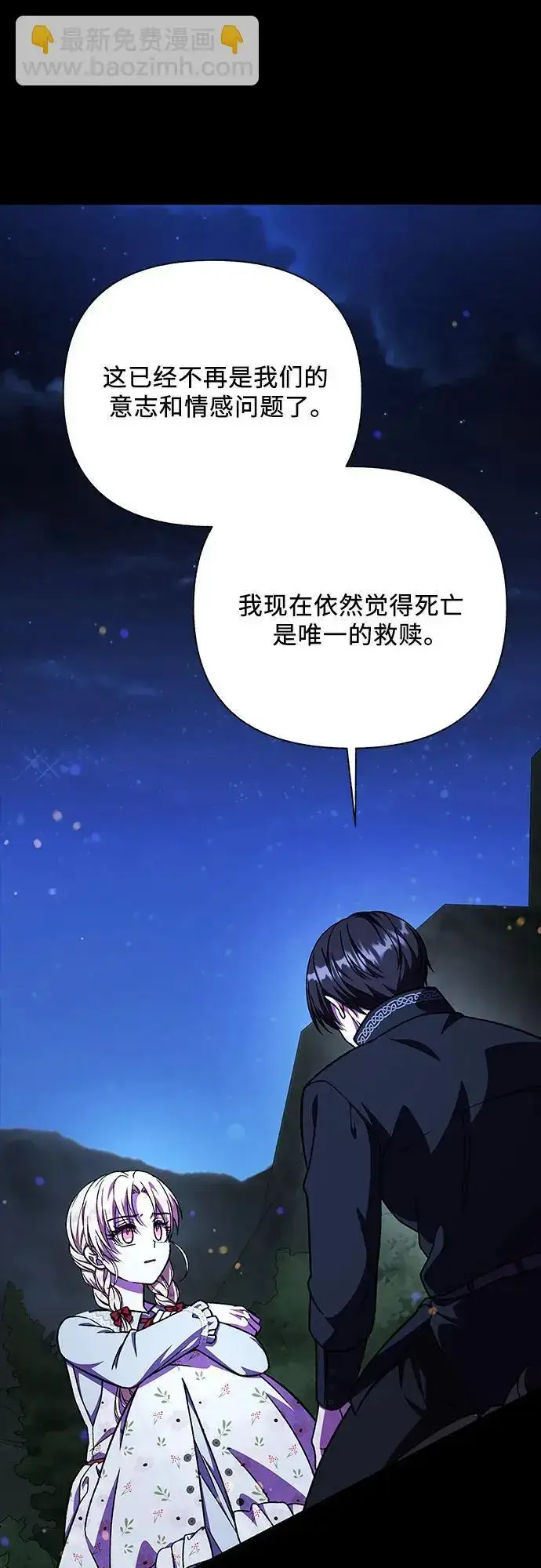 漫画《拥有龙之心的少女》第54话第34张图