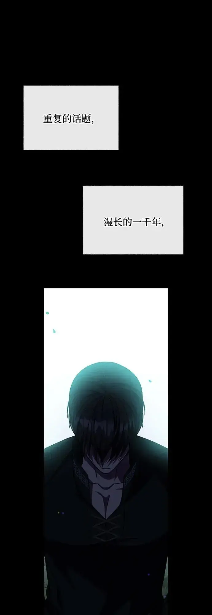 漫画《拥有龙之心的少女》第54话第40张图