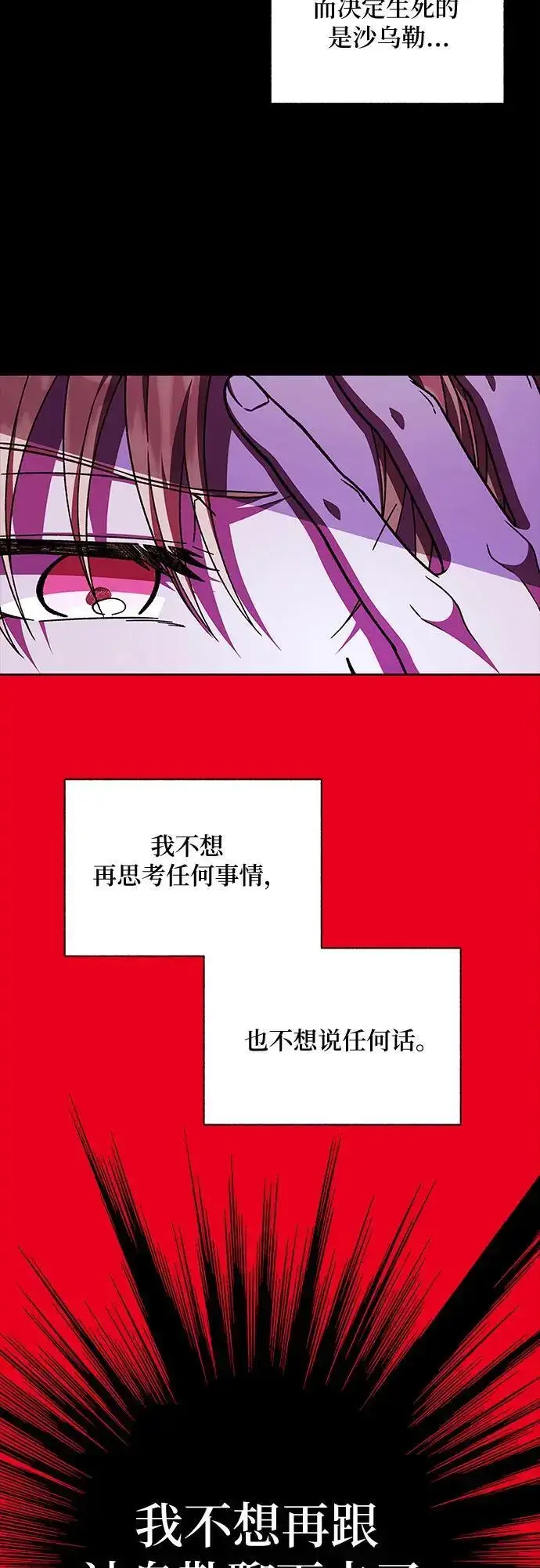 漫画《拥有龙之心的少女》第54话第43张图