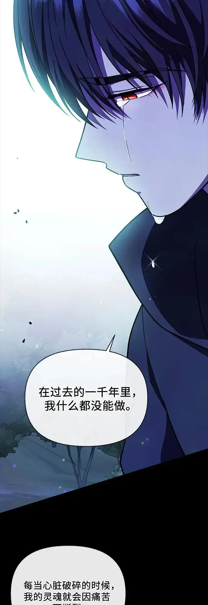 漫画《拥有龙之心的少女》第54话第46张图