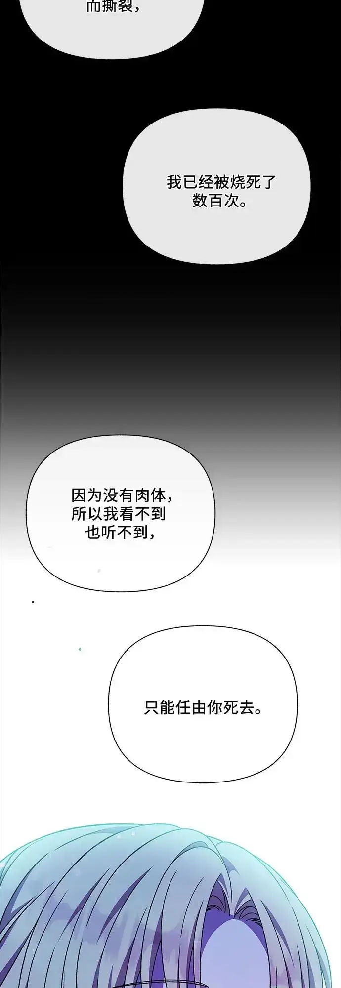 漫画《拥有龙之心的少女》第54话第47张图