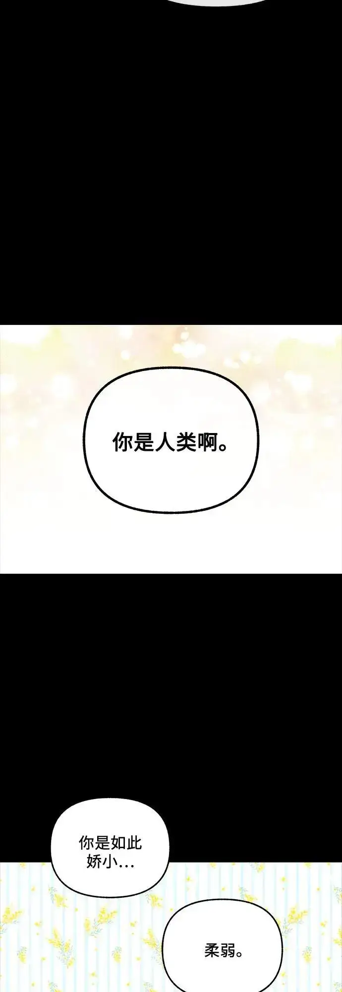 漫画《拥有龙之心的少女》第54话第49张图