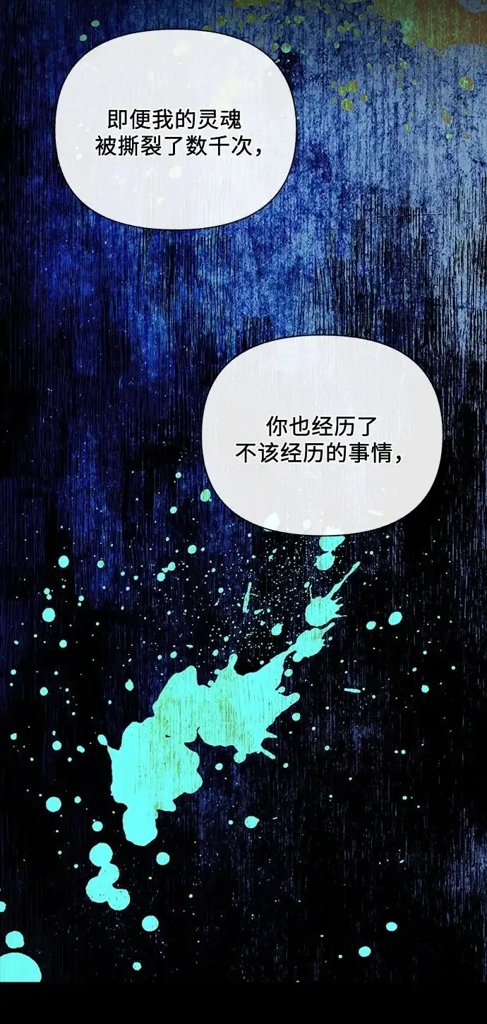漫画《拥有龙之心的少女》第54话第51张图