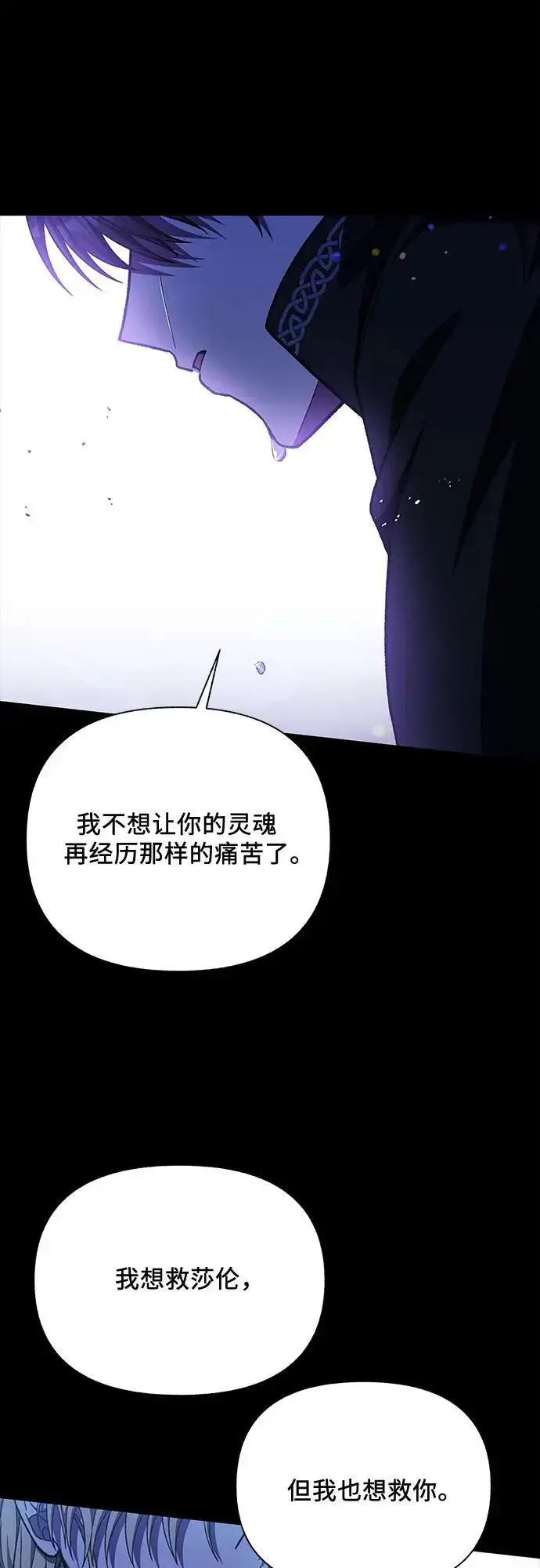 漫画《拥有龙之心的少女》第54话第52张图