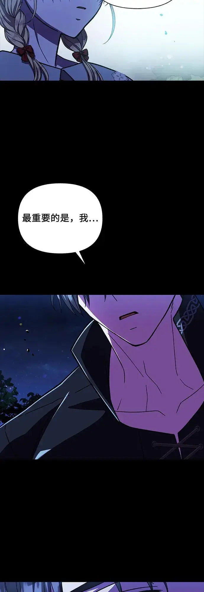 漫画《拥有龙之心的少女》第54话第53张图