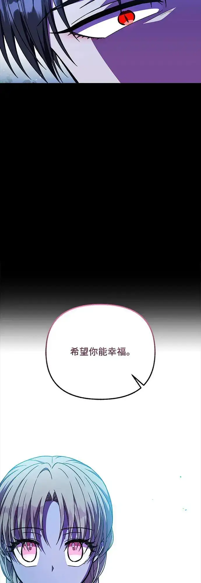 漫画《拥有龙之心的少女》第54话第54张图