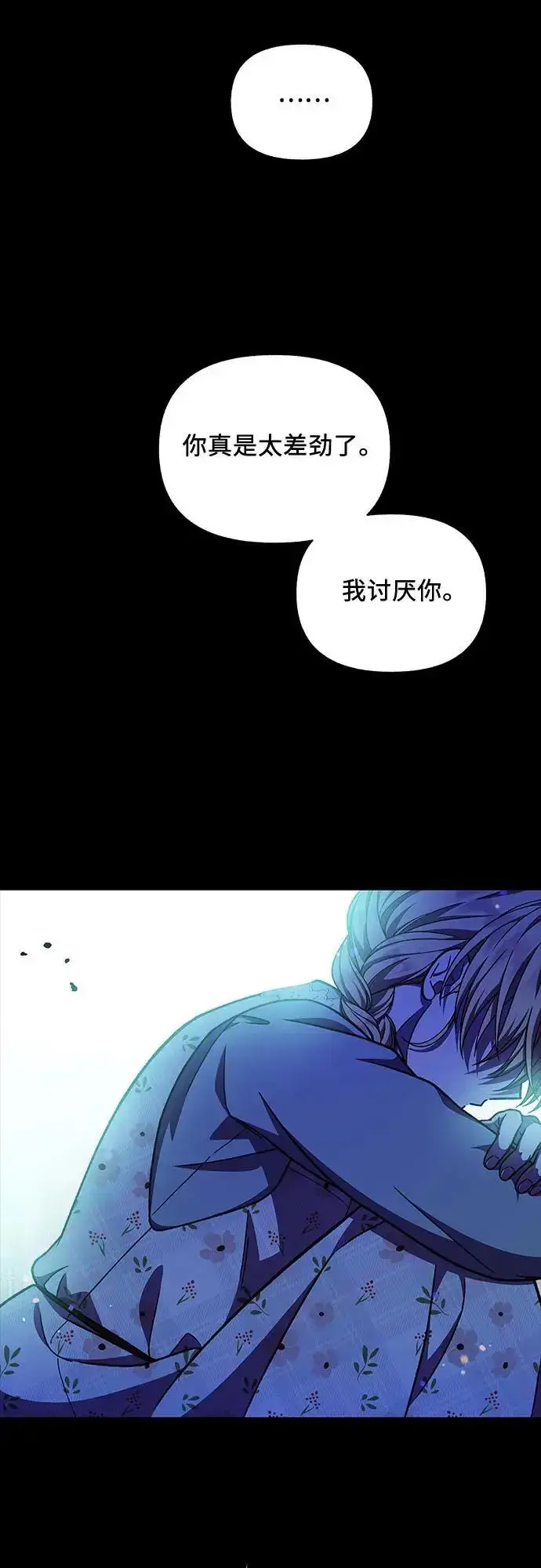 漫画《拥有龙之心的少女》第54话第57张图
