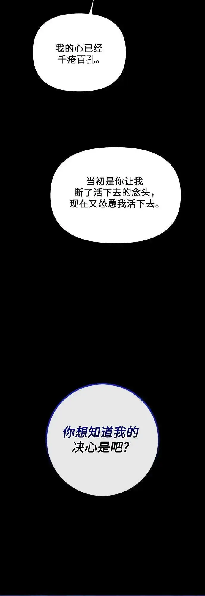 漫画《拥有龙之心的少女》第54话第58张图