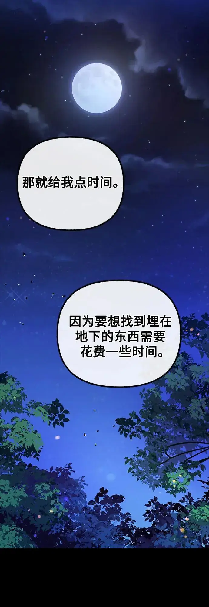 漫画《拥有龙之心的少女》第54话第59张图