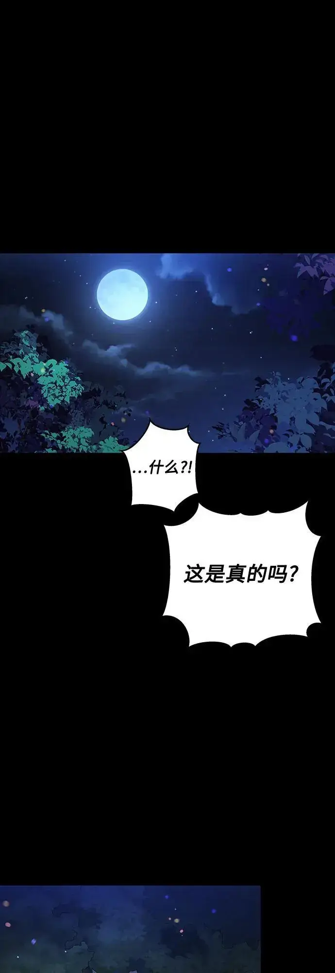 漫画《拥有龙之心的少女》第54话第63张图