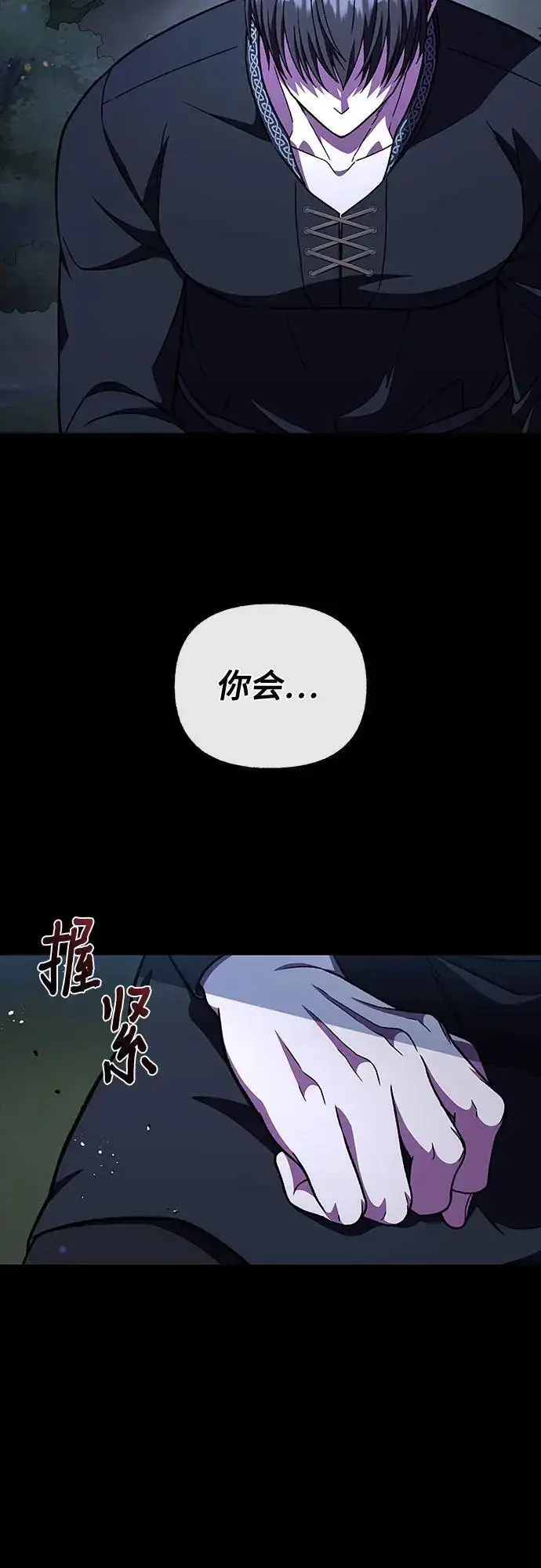 漫画《拥有龙之心的少女》第54话第7张图