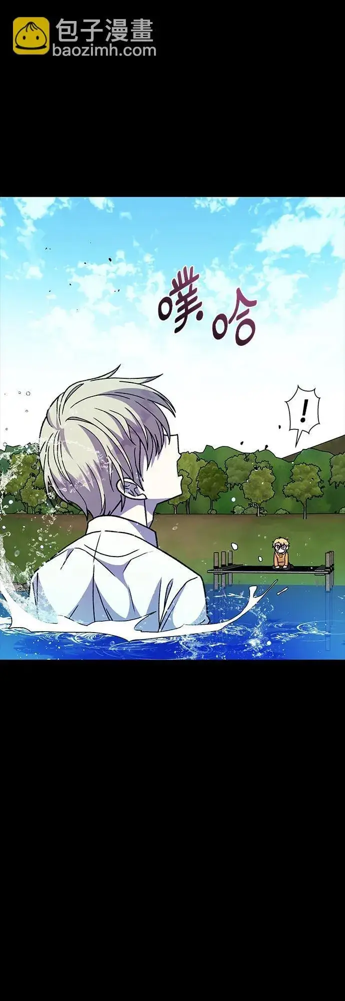 漫画《拥有龙之心的少女》第60话第11张图