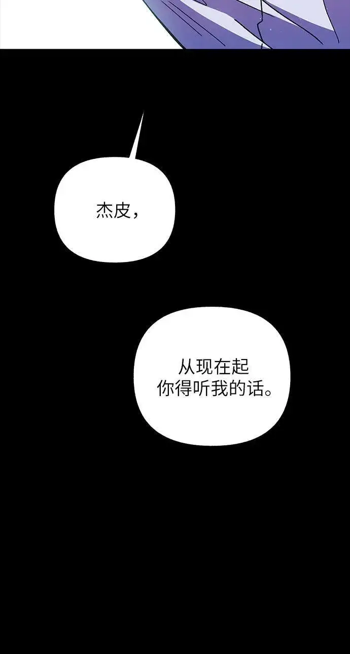 漫画《拥有龙之心的少女》第60话第15张图