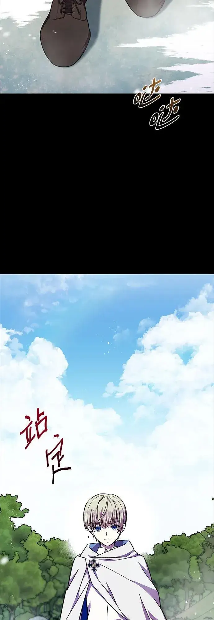漫画《拥有龙之心的少女》第60话第19张图