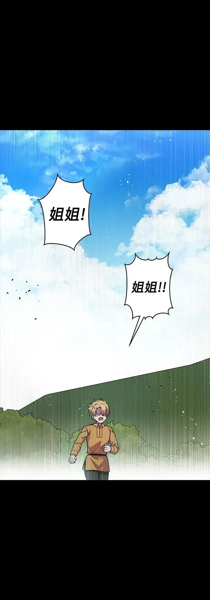 漫画《拥有龙之心的少女》第60话第2张图
